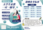 辅导家教一对一