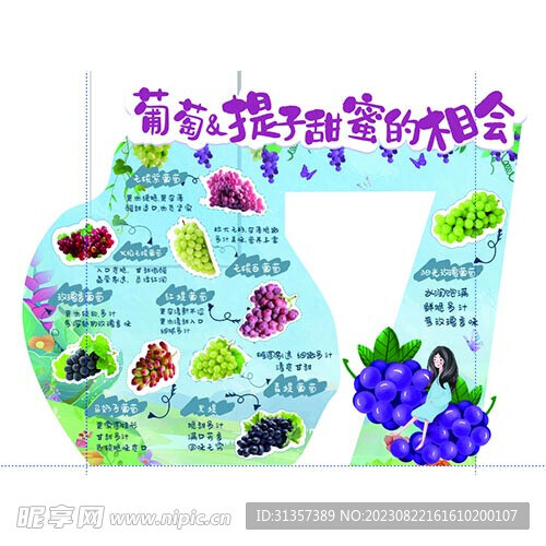 葡萄
