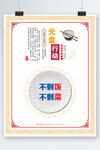 光盘行动