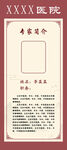 医师介绍