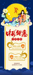 中秋钜惠