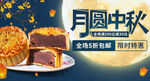 月圆中秋