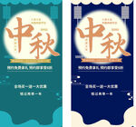 中秋