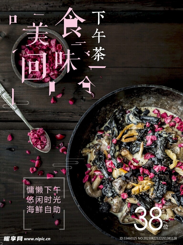 下午茶