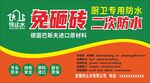 防水涂料不干胶