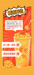 奶茶店开业活动