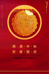 中秋节设计