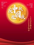 中秋背景