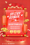 中秋活动