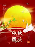 中秋背景快乐