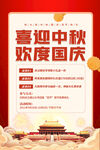 中秋展板