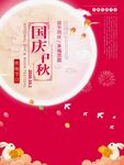欢度中秋刷屏