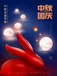 中秋佳节素材