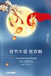 中秋佳节展板