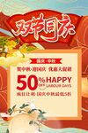 中秋佳节