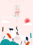 白露展架素材