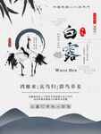 白露简约素材