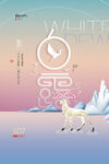 白露活动展架