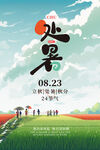 高端节气展板