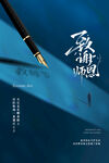 教师节快乐宣传设计