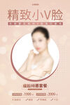 美容广告