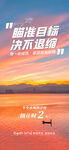 企业励志宣传
