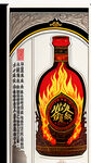 彝家高端白酒标贴，加上火连天商标，红黄黑为主色调，高档华丽，个性鲜明，精细刻画，超高清