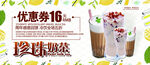 奶茶优惠券