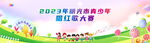 少儿合唱比赛  唱红歌比赛