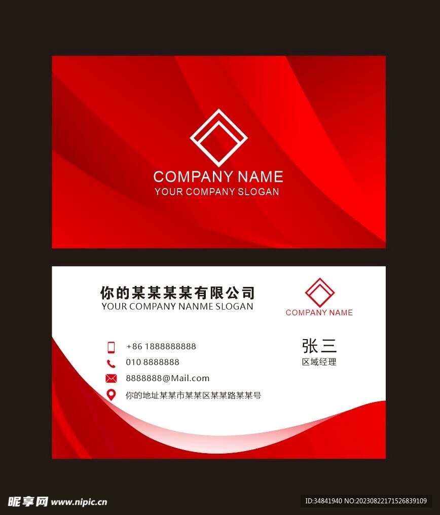 商务名片