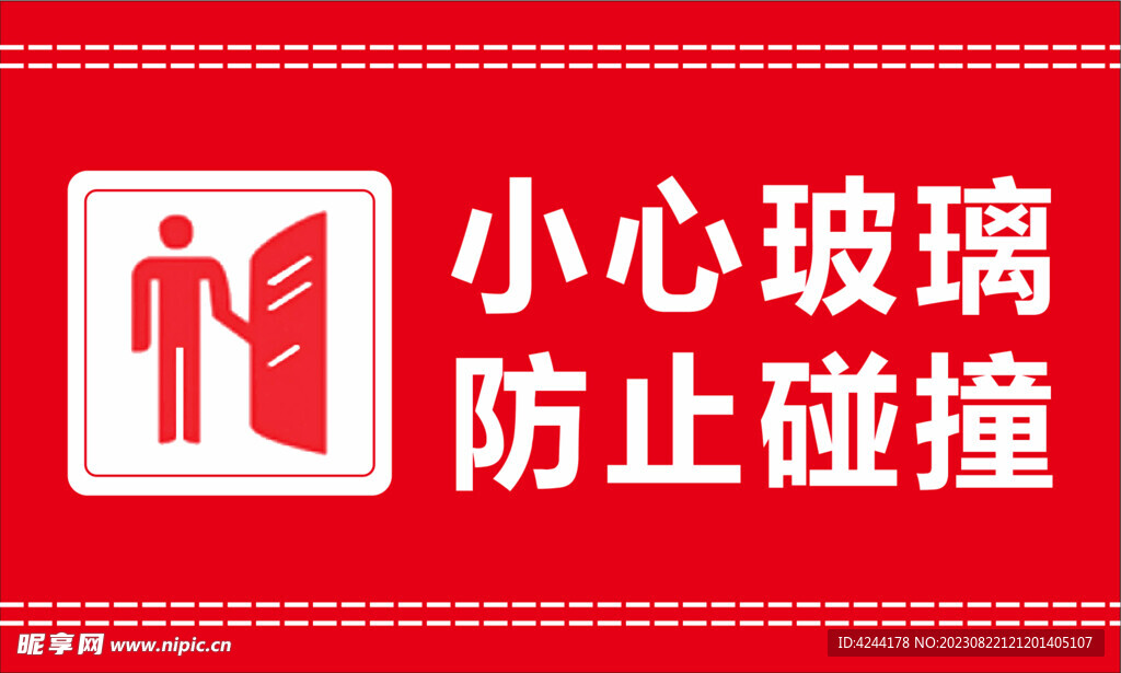 提示标语