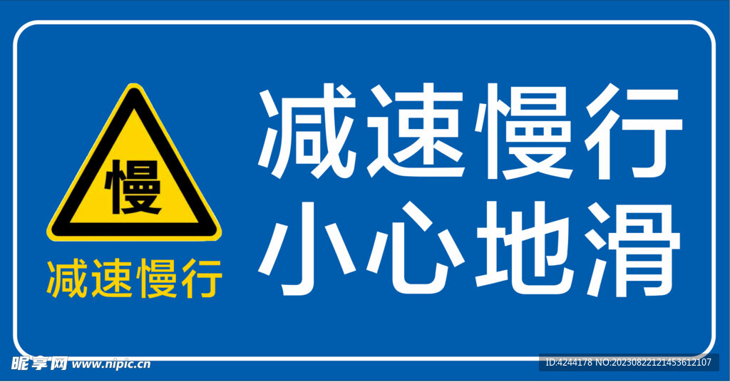 减速