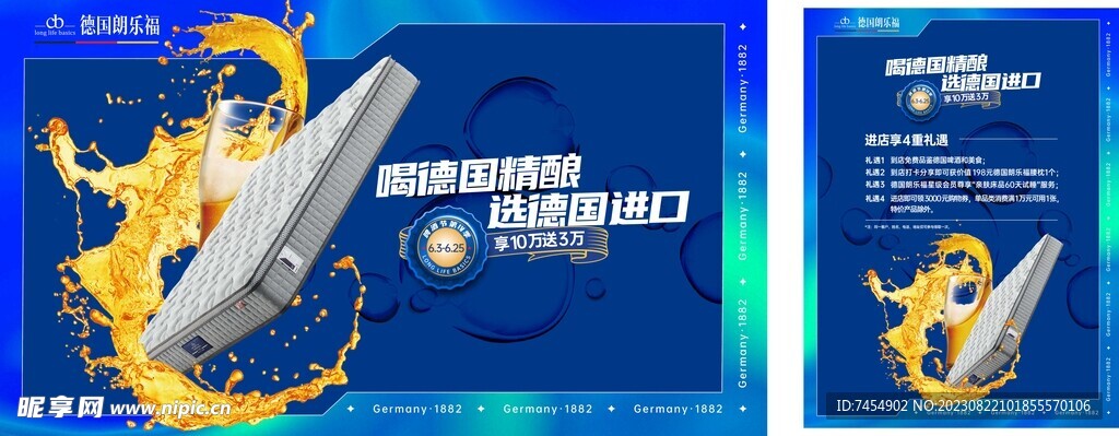 朗乐福
