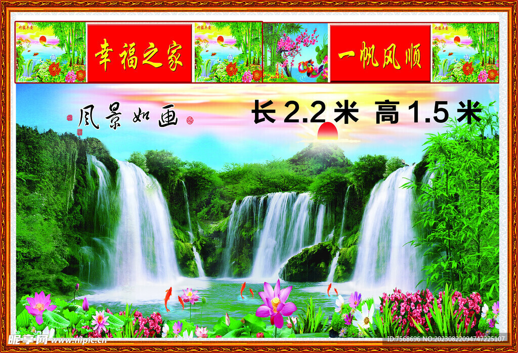 风景如画