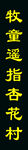 竖牌