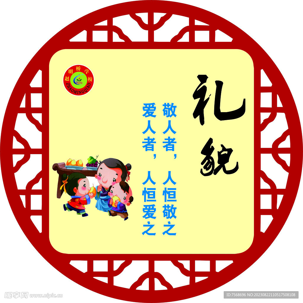 校园文化
