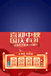 中秋海报素材