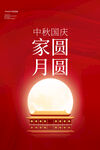 中秋节模板