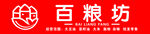 百粮坊
