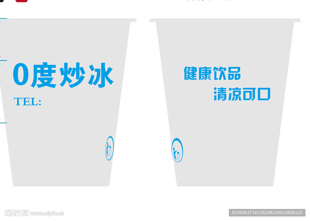 杯子