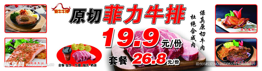 牛排