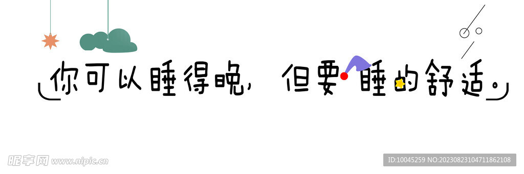卡通口语牌