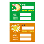 提醒卡