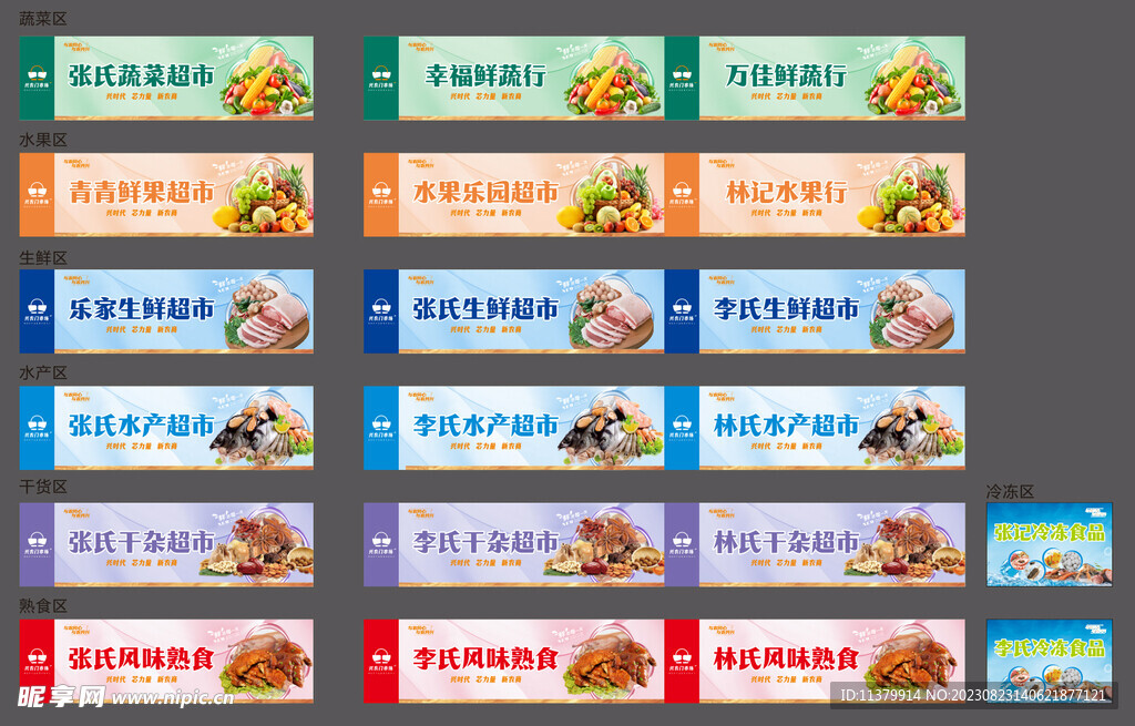 农贸蔬果画面