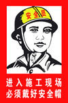 施工安全帽警示牌