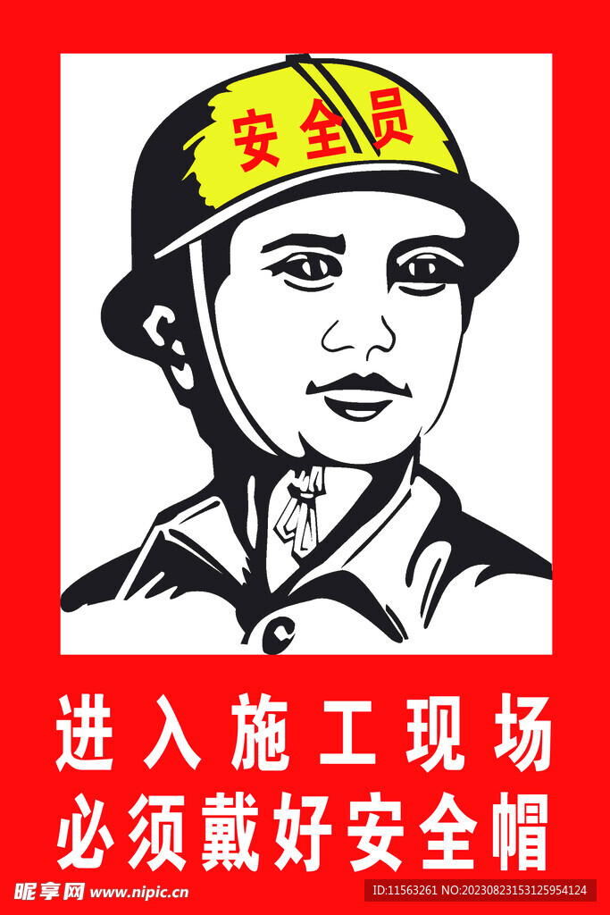 施工安全帽警示牌