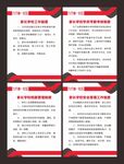 家委会制度牌