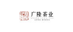 广隆茶业logo