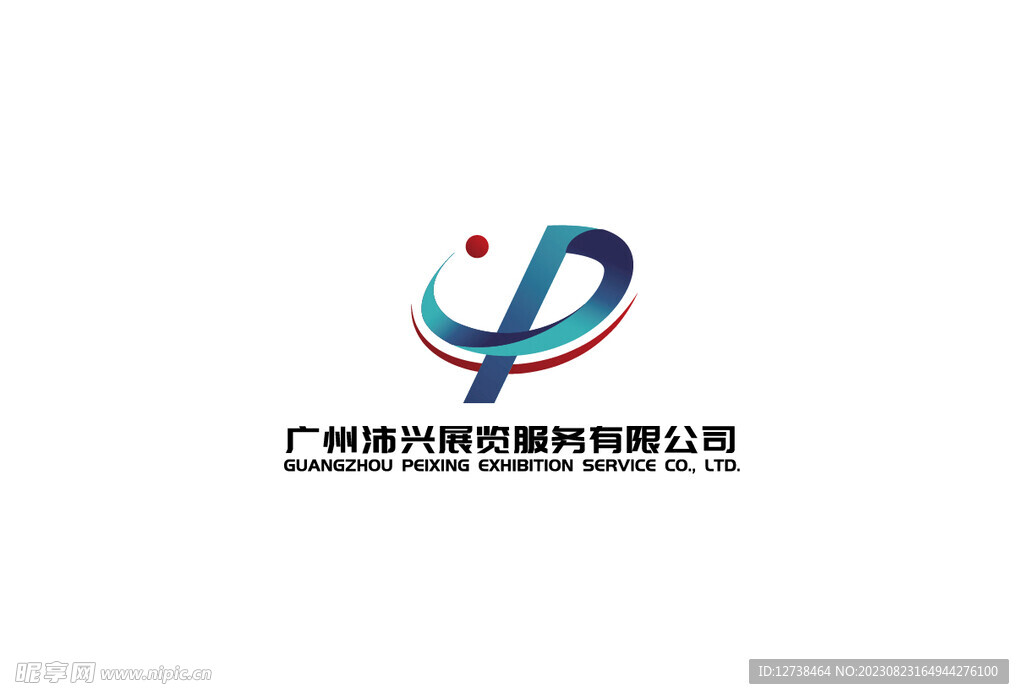 沛兴展览Logo