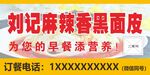 麻辣香面皮